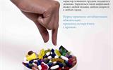 misuse-of-antibiotics-ru