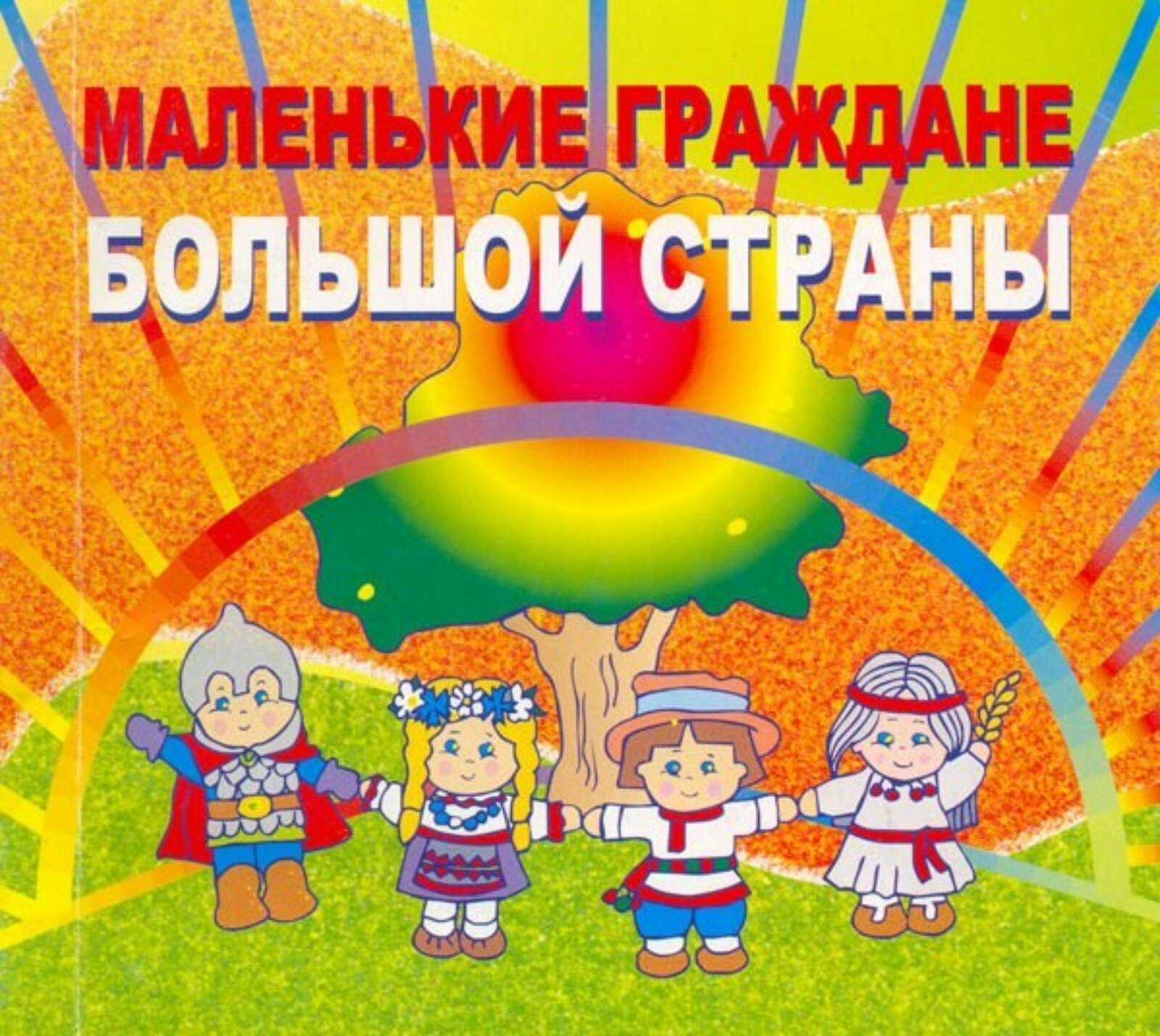 Сайт дети беларусь